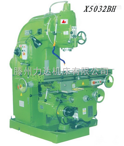 5032BH立式銑床